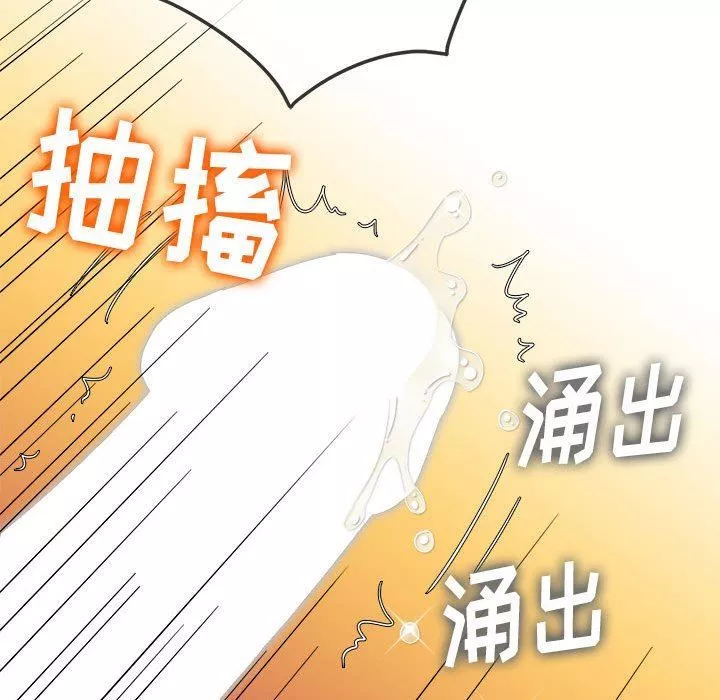 難纏小惡女第122話