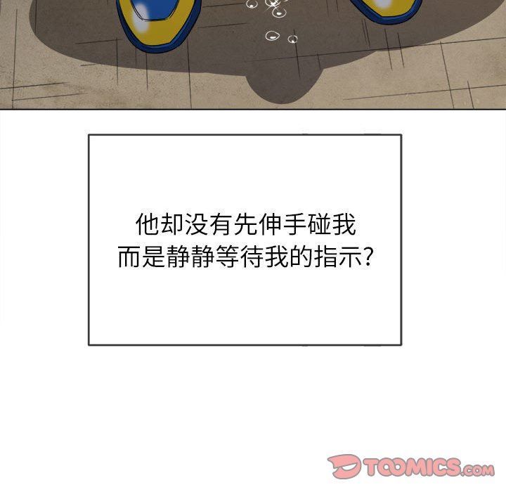 难缠小恶女第122话