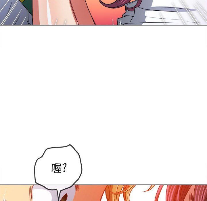 难缠小恶女第122话