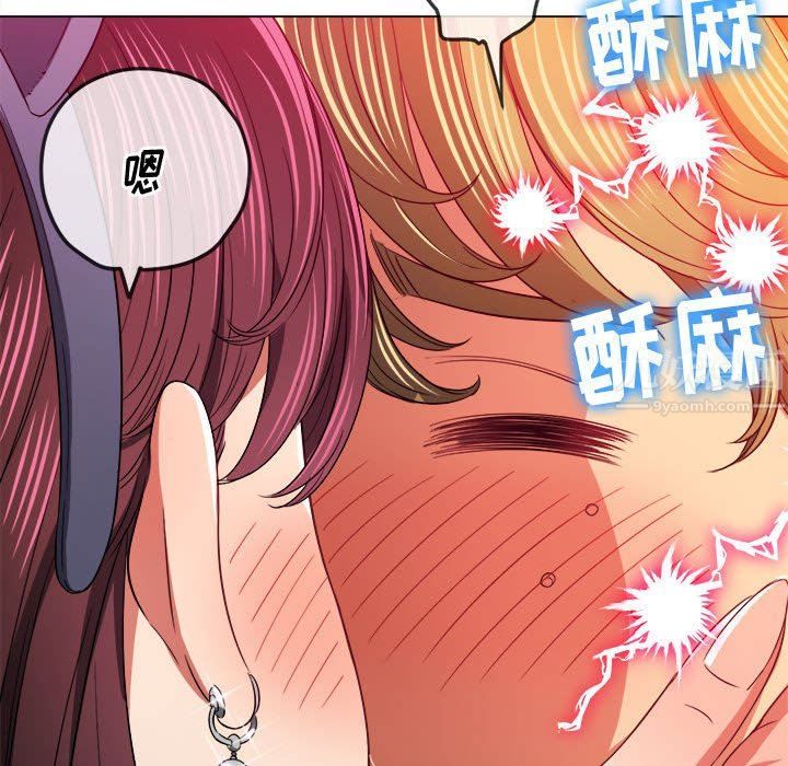 難纏小惡女第122話