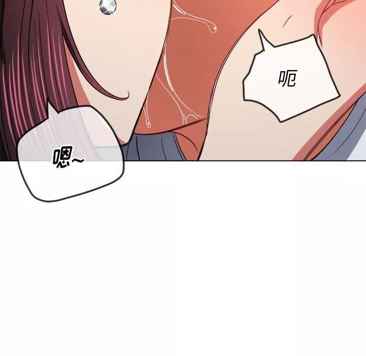 難纏小惡女第122話