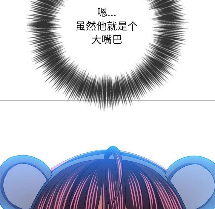 难缠小恶女第122话