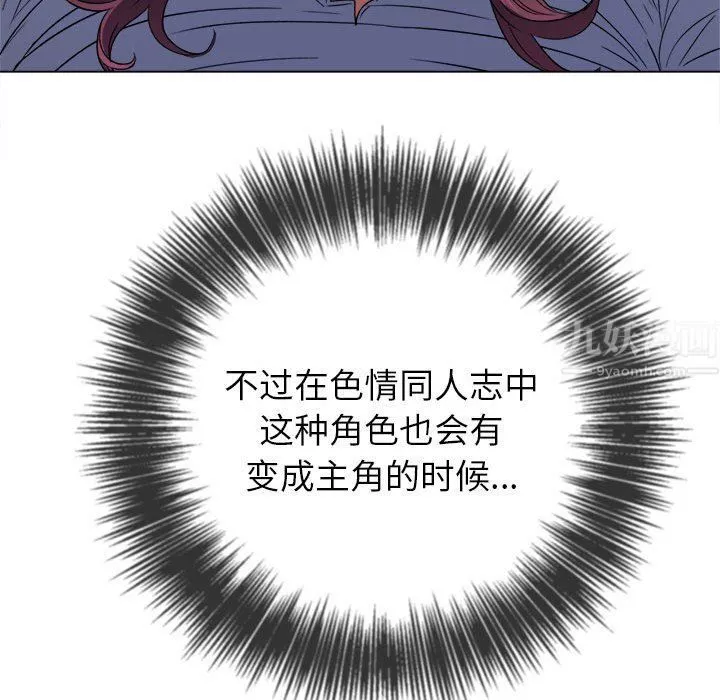 難纏小惡女第122話
