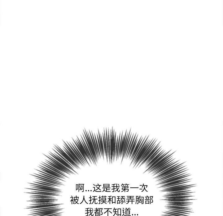 難纏小惡女第122話