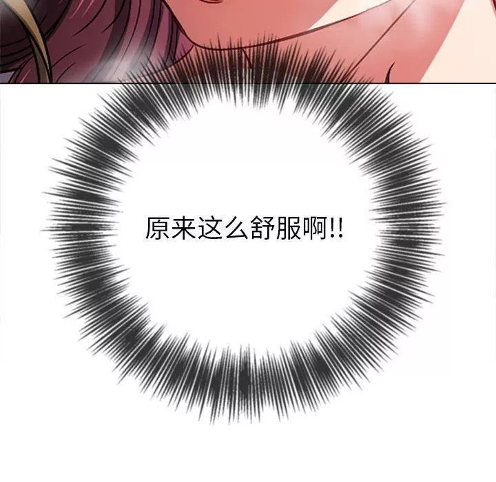 難纏小惡女第122話