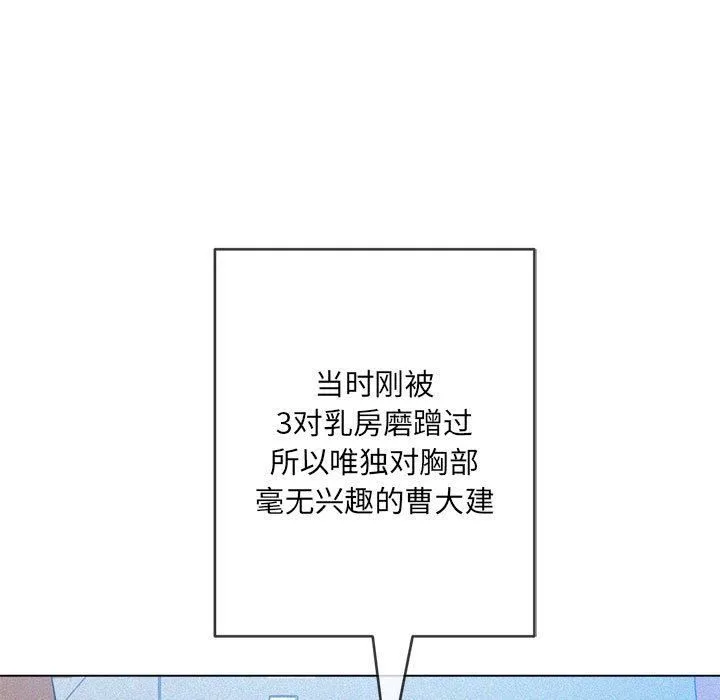 難纏小惡女第122話