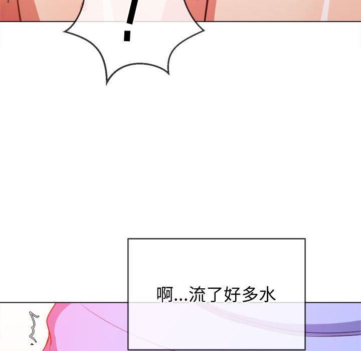 難纏小惡女第122話