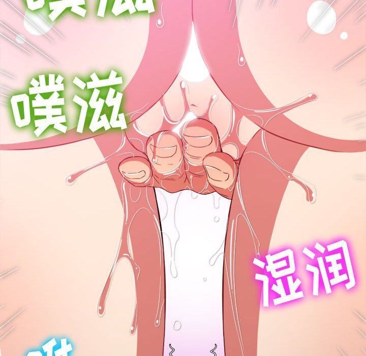 难缠小恶女第122话