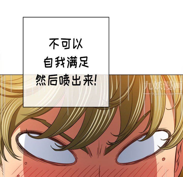 难缠小恶女第122话