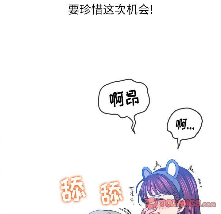 難纏小惡女第122話