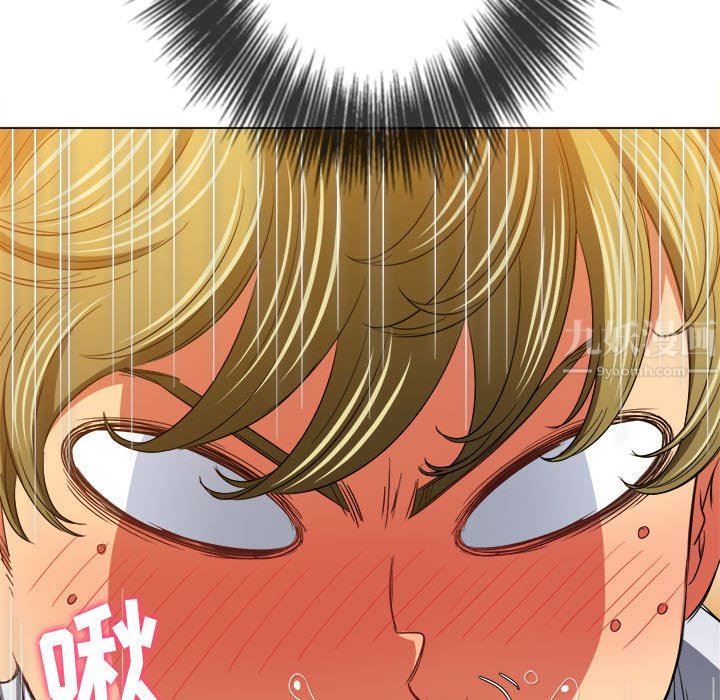 難纏小惡女第122話