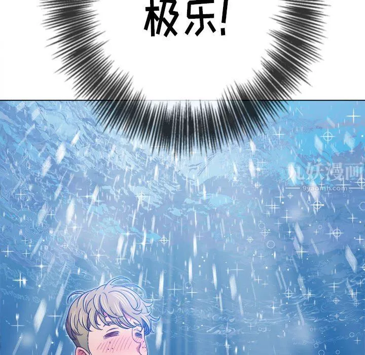 難纏小惡女第123話