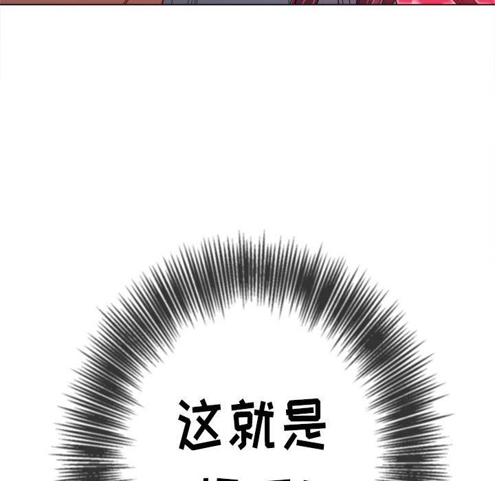 難纏小惡女第123話