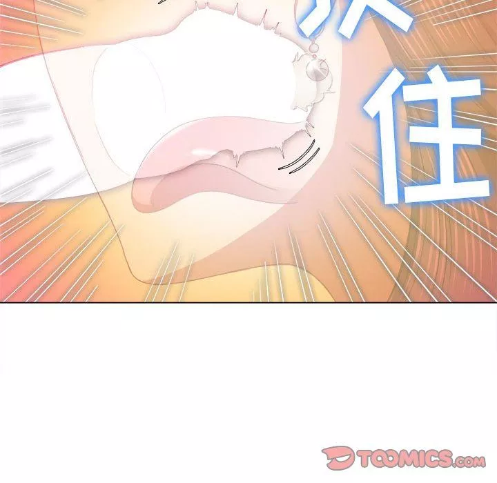 難纏小惡女第123話