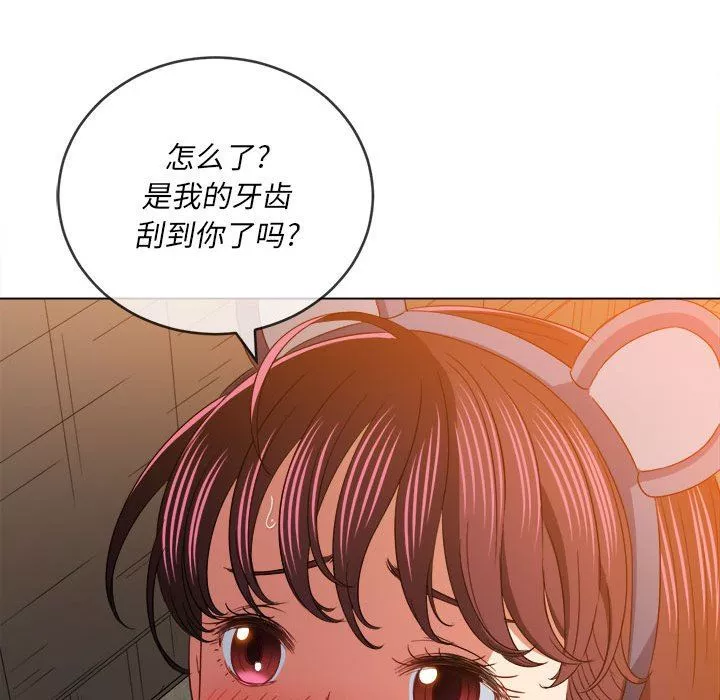 難纏小惡女第123話