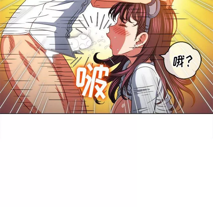 難纏小惡女第123話