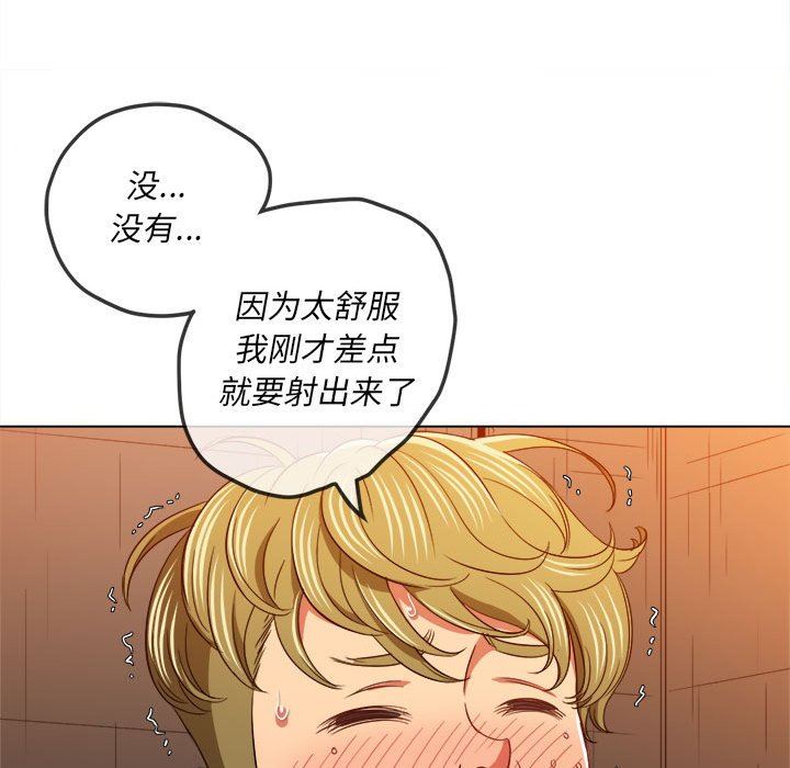 难缠小恶女第123话