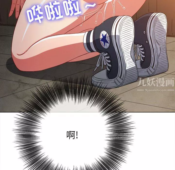 難纏小惡女第123話