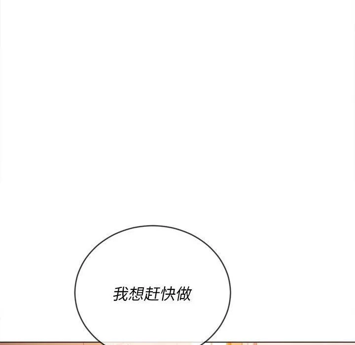 難纏小惡女第123話