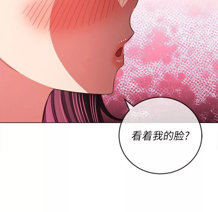 難纏小惡女第123話