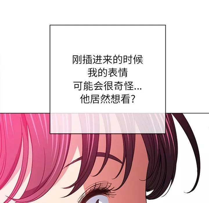 難纏小惡女第123話