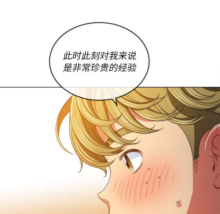 難纏小惡女第123話