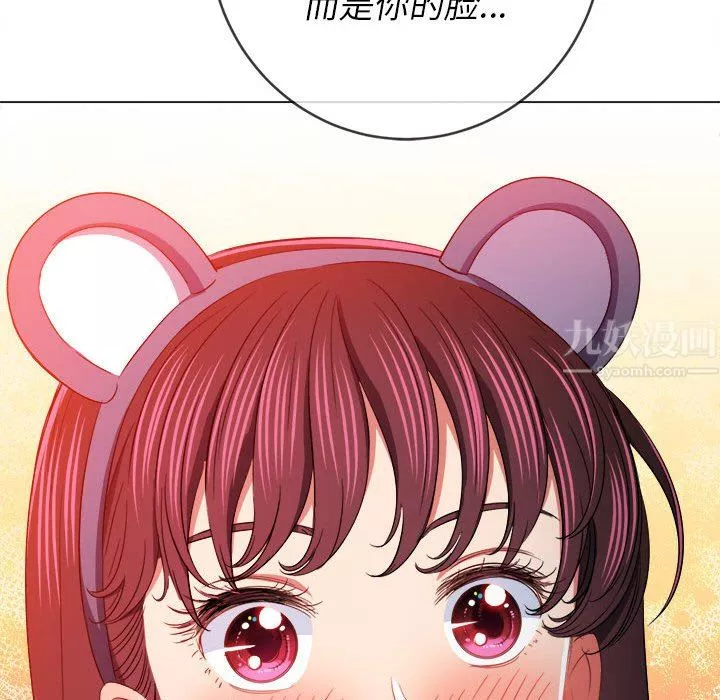 難纏小惡女第123話