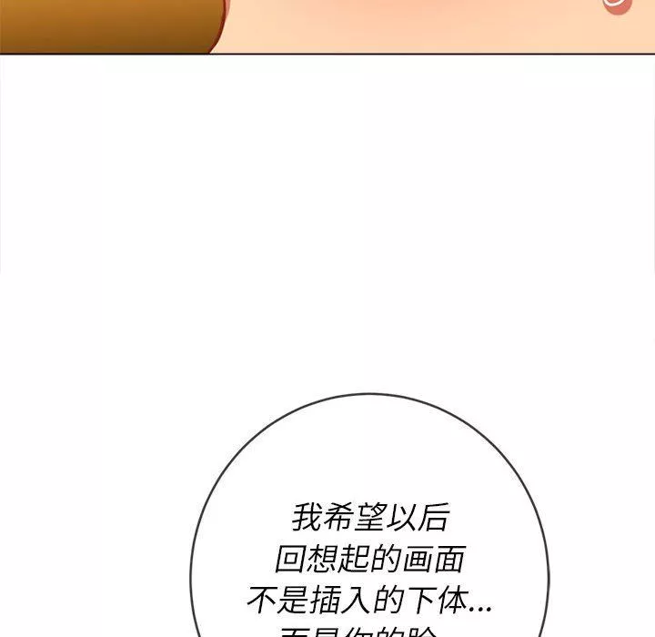 難纏小惡女第123話