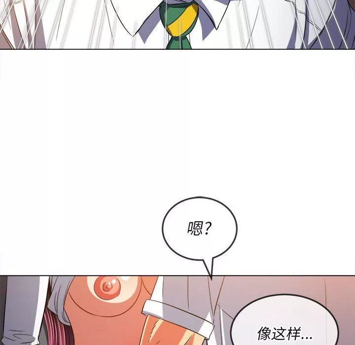 難纏小惡女第123話