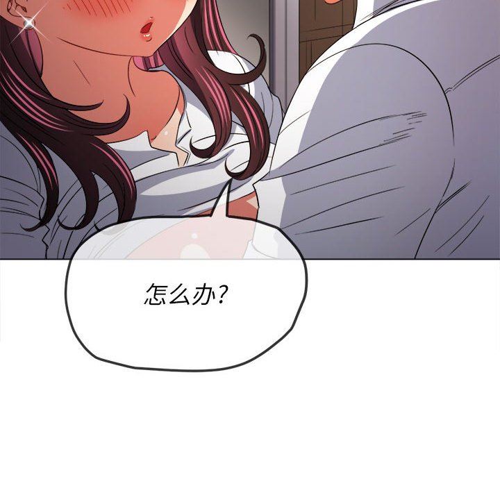 難纏小惡女第123話