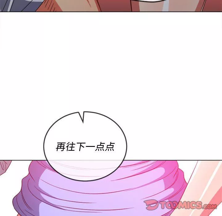 難纏小惡女第123話