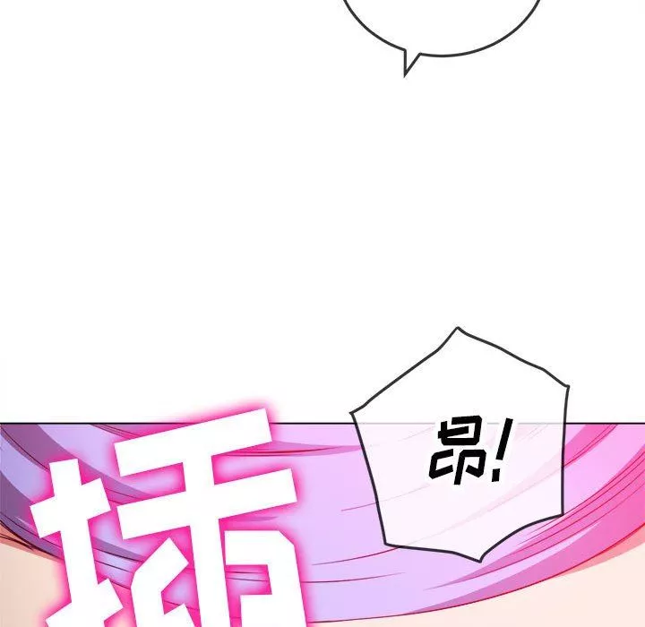 難纏小惡女第123話