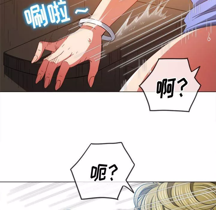 難纏小惡女第123話