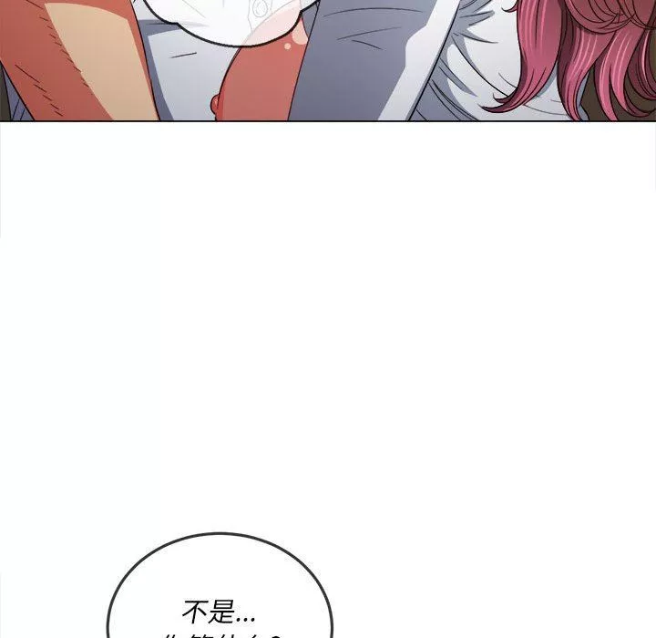 難纏小惡女第123話