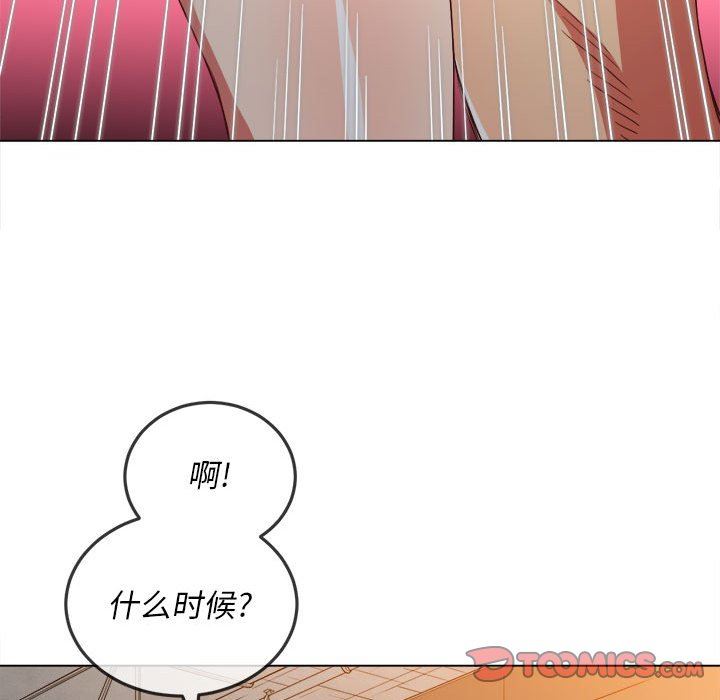 难缠小恶女第123话