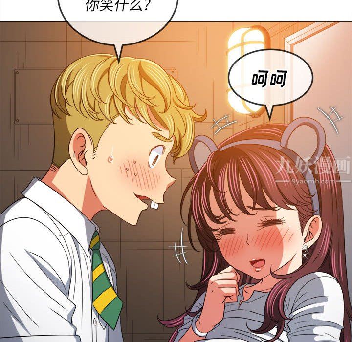 難纏小惡女第123話