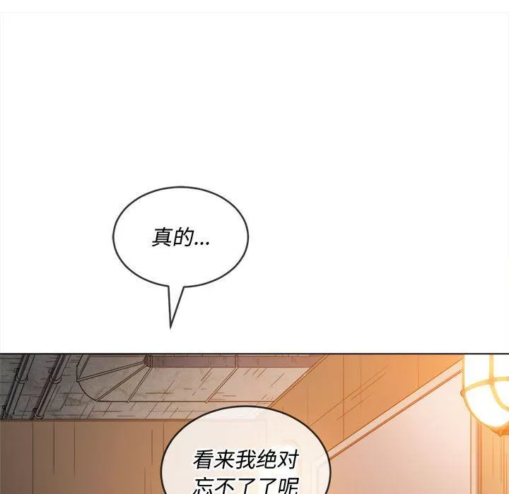 難纏小惡女第123話