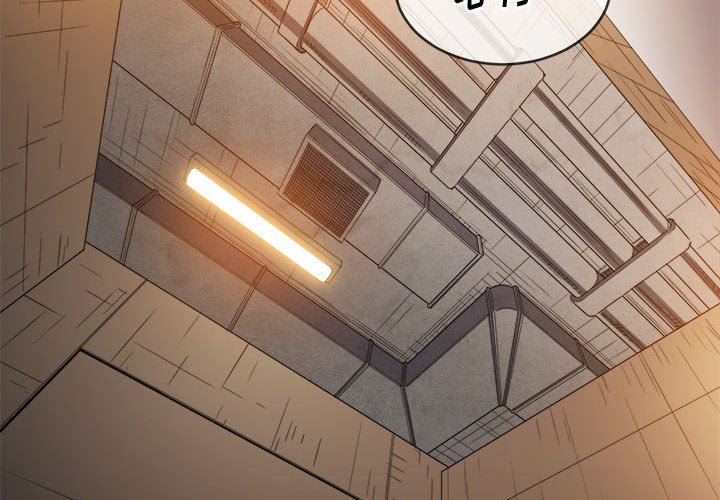 難纏小惡女第124話