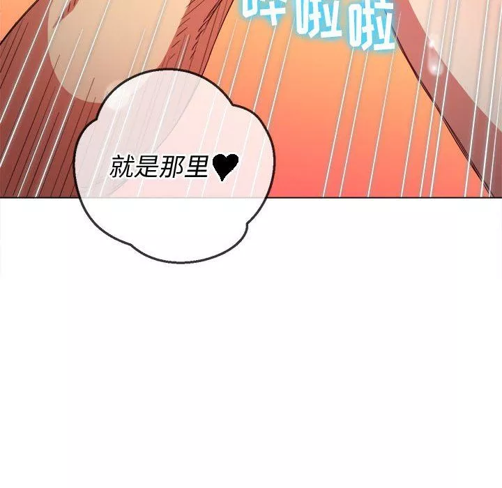 難纏小惡女第124話