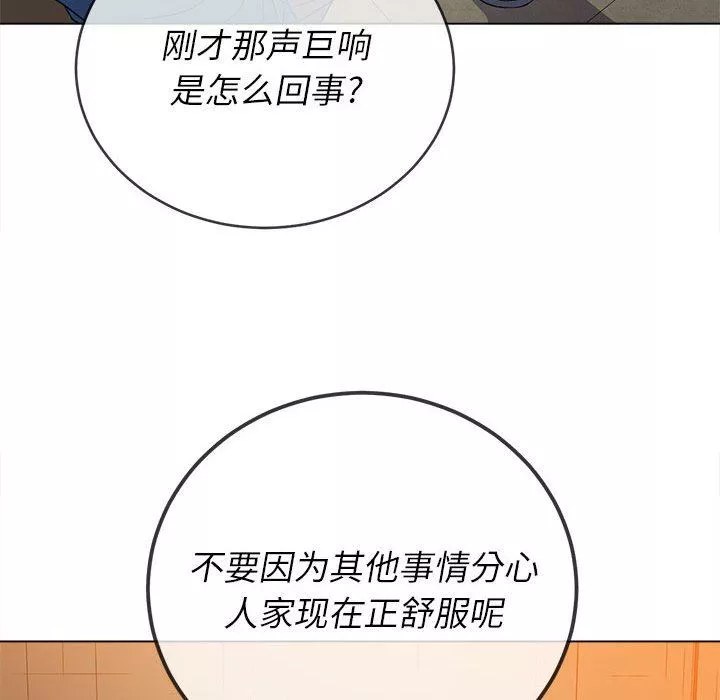 難纏小惡女第124話