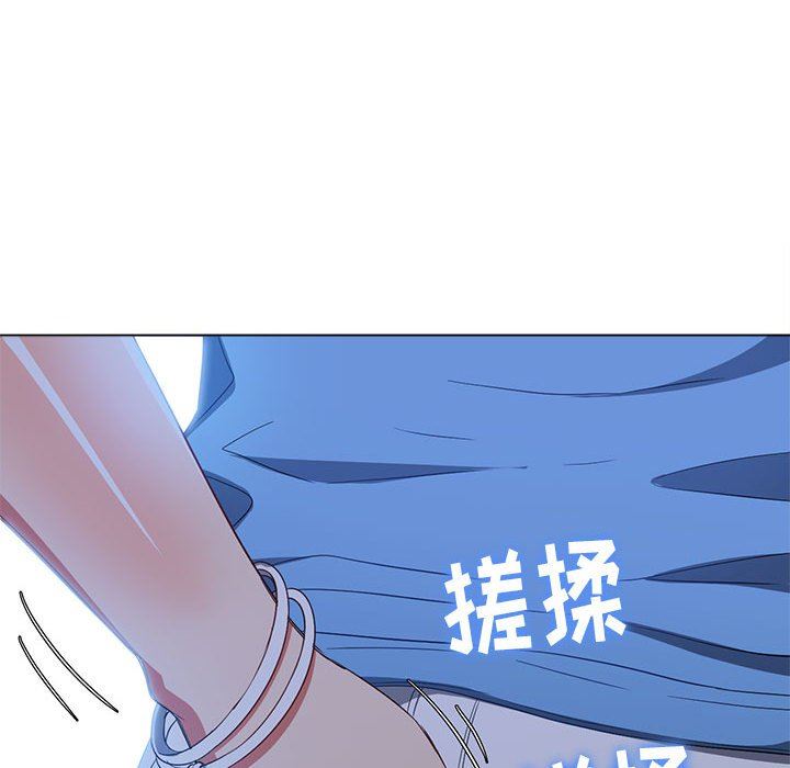 難纏小惡女第124話