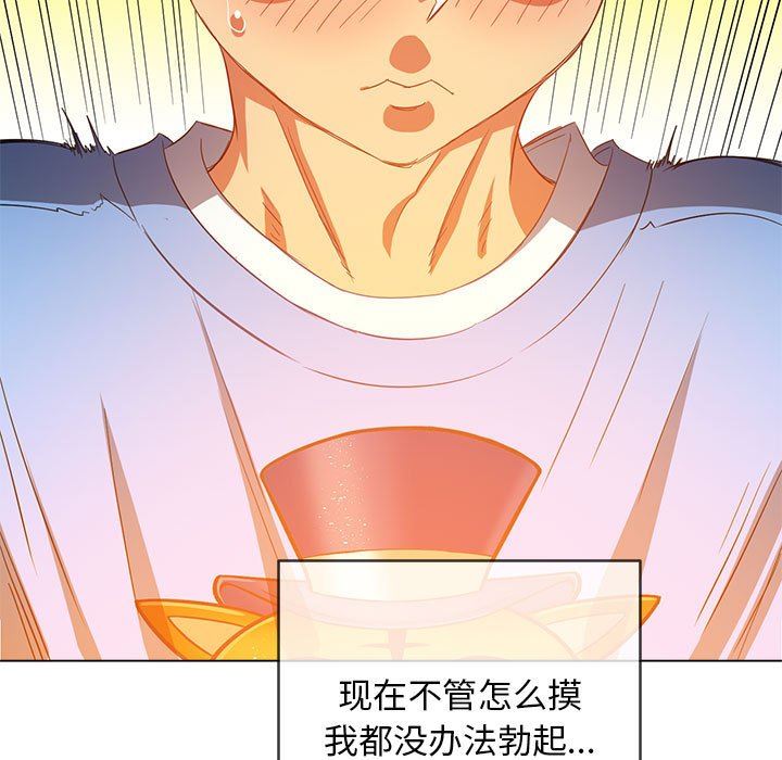 難纏小惡女第124話