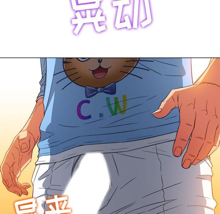 难缠小恶女第124话