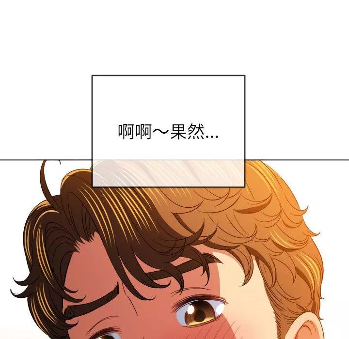 難纏小惡女第124話