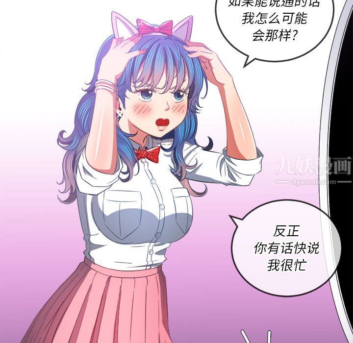 难缠小恶女第124话