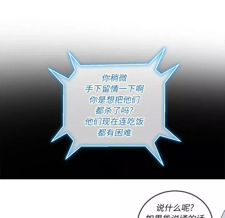難纏小惡女第124話