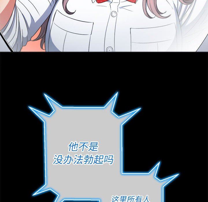 难缠小恶女第124话