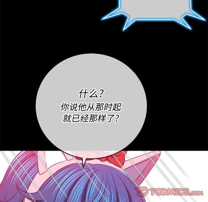 难缠小恶女第124话