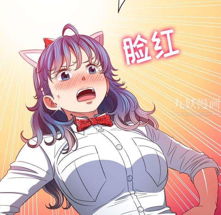 難纏小惡女第124話