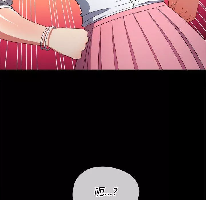 難纏小惡女第124話